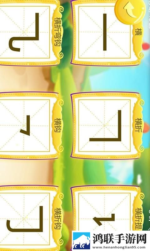 萌宝学写汉字
