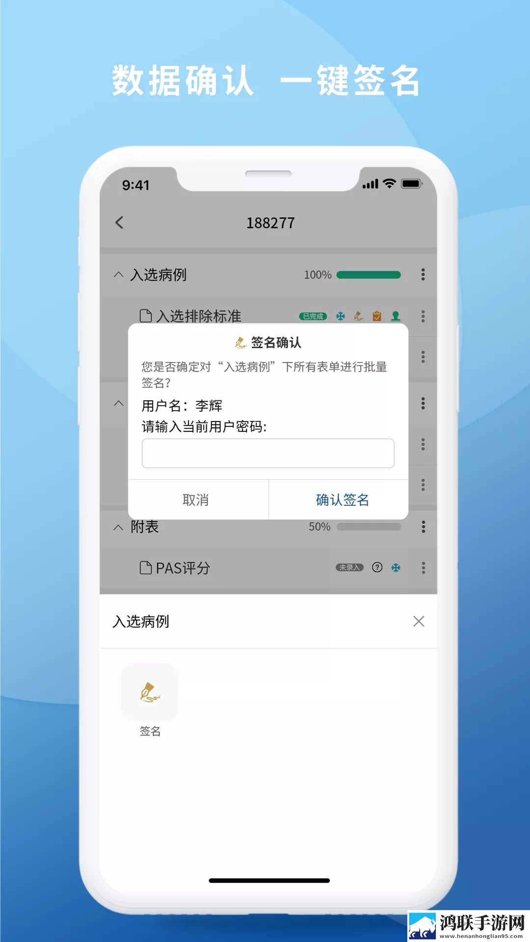 医研安卓最新版