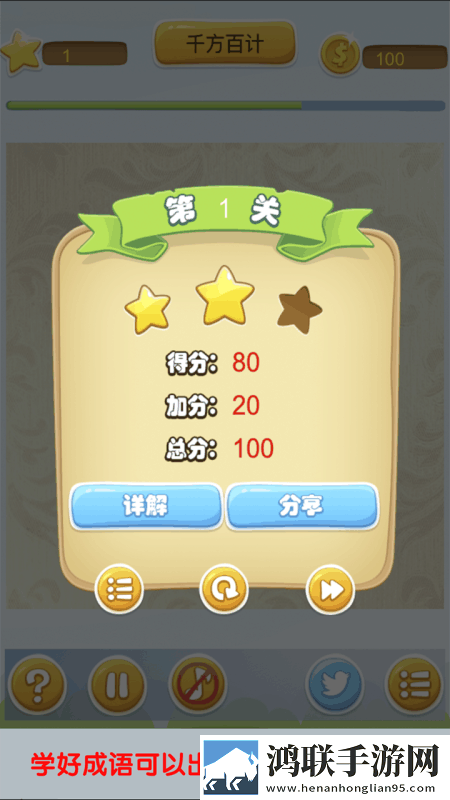 泡泡猜成语