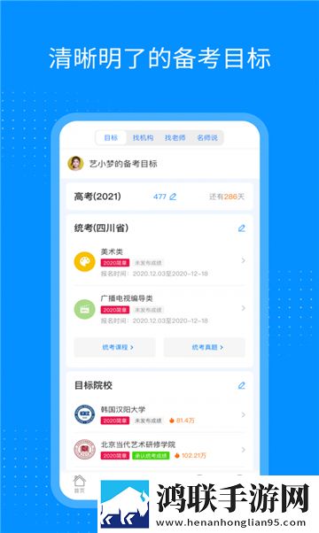 艺点通免费版