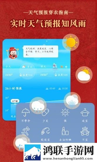 老黄历通胜老版