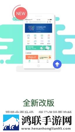 华能e学手机版