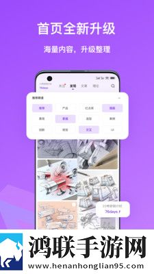 嗨绘官方版