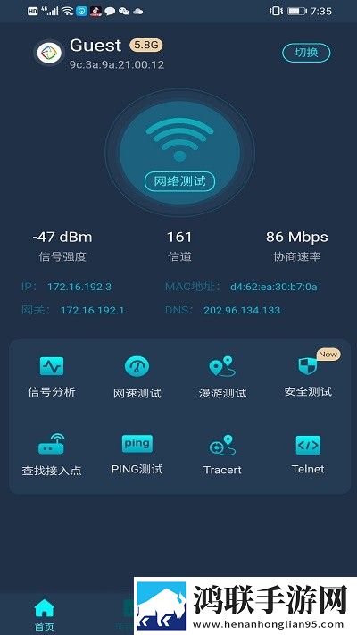 wifi百宝箱app官网