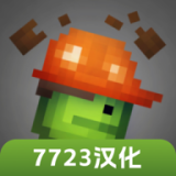 甜瓜游乐场(19.0版本)