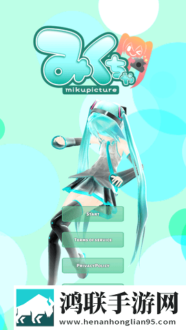 Mikuture中文版