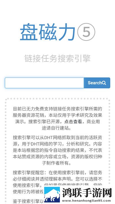 bt磁力猪手机版
