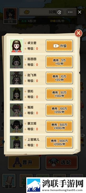 乞丐逆袭当皇帝