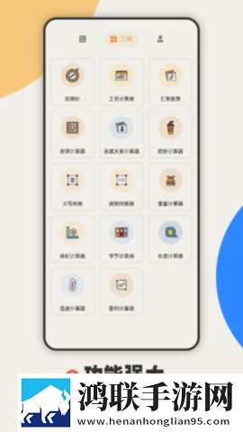 计算器大字版