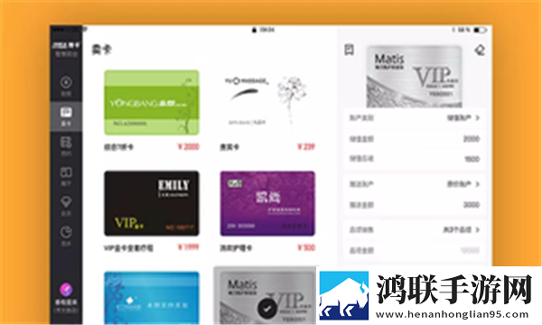 智慧前台最新版