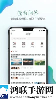 度安教育培训平台