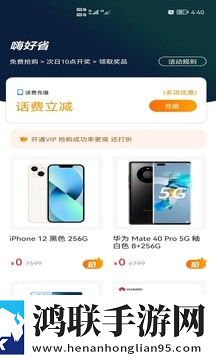 嗨好省官方版