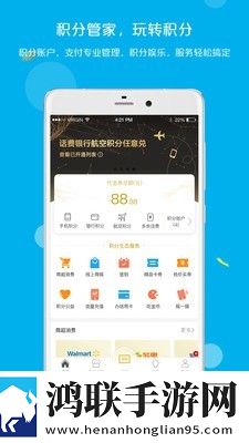 拉卡拉积分购