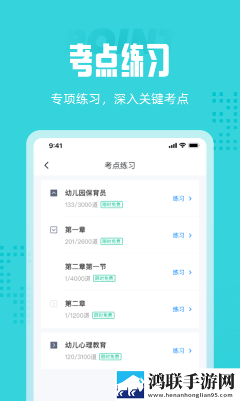 保育员考试聚题库