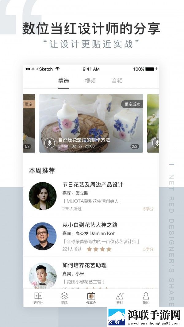 花田小憩研究社安卓最新版
