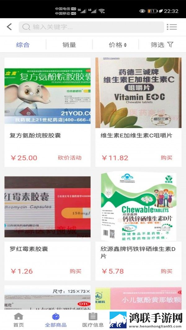药到家