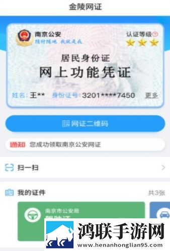 南京宁归来平台