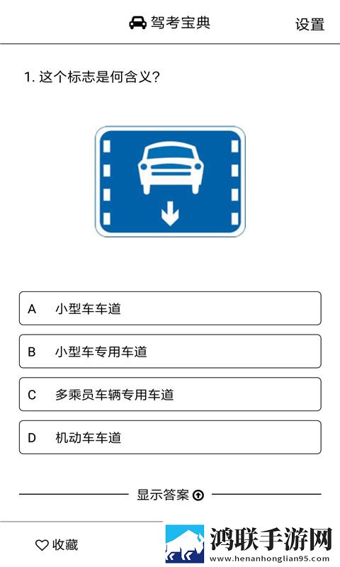 车轮驾考宝典安卓版1.0.6官方
