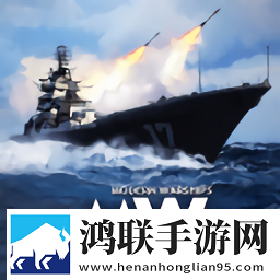 现代战舰(破解版)