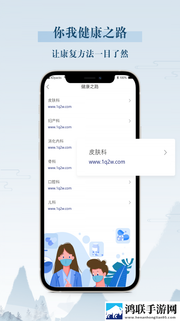 你我健康