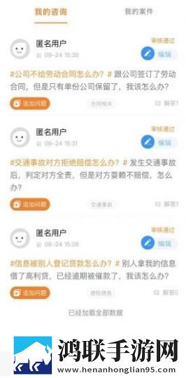 律贯法务