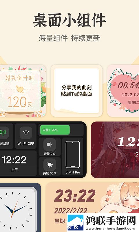 快捷方式换图标手机版