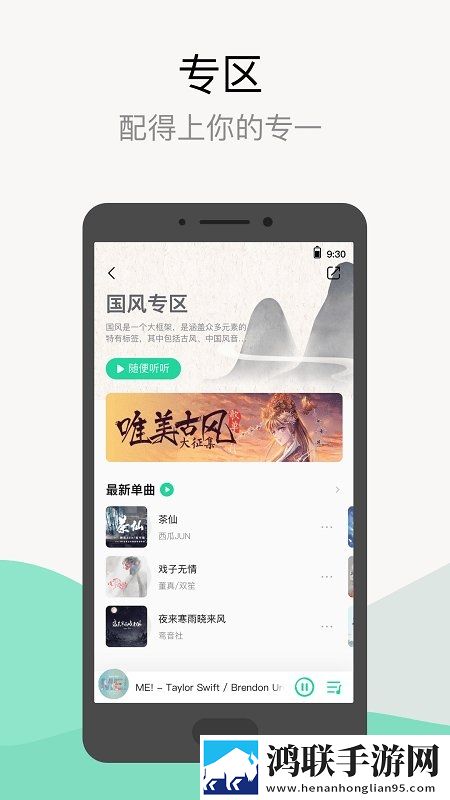QQ音乐播放器