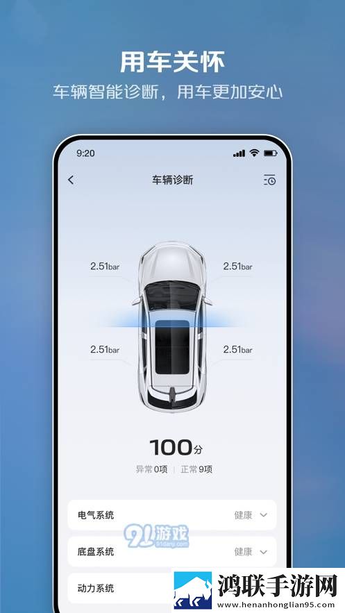 智慧云控最新版