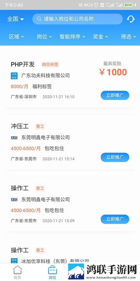 工夫非凡苹果版