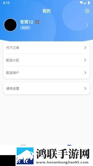 天友管家