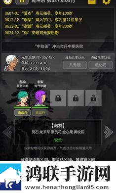 开山掌门
