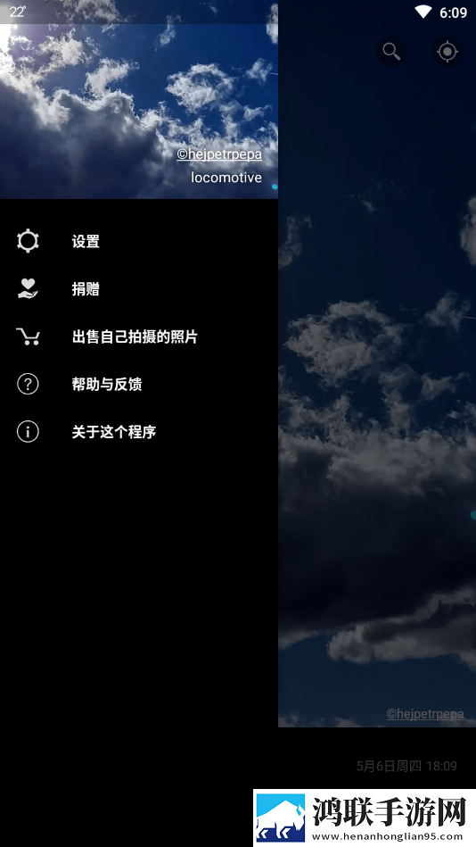weawow天气最新版解锁