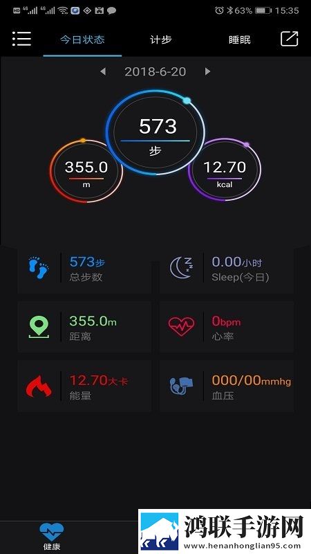 乐动健康
