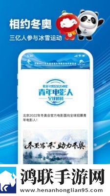 北京2022安卓版