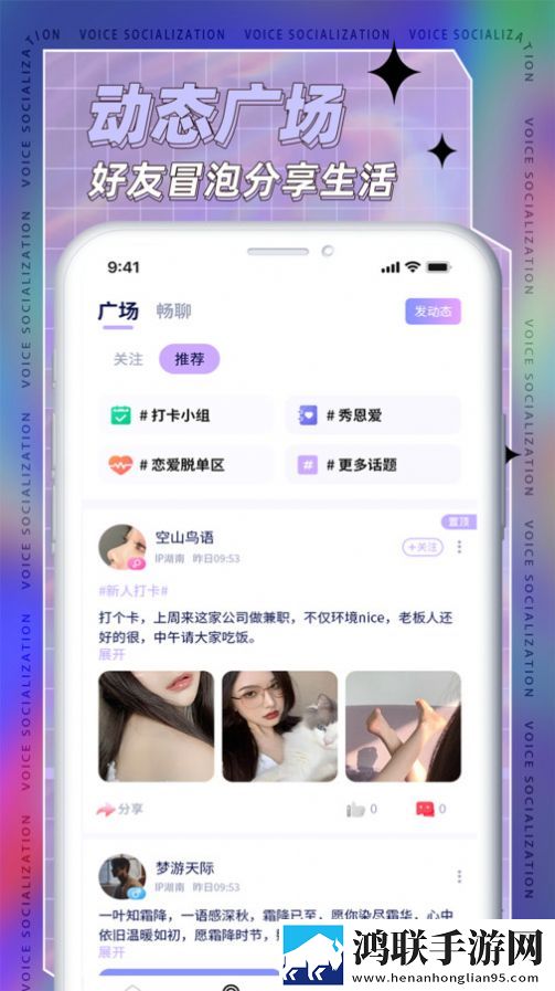 TK语音平台官网