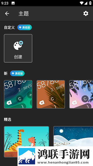 calcu计算器4.2.6