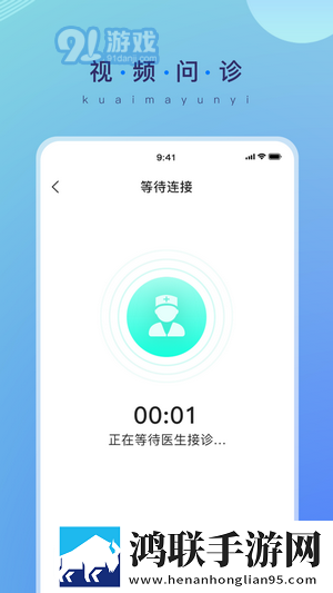 快马云医
