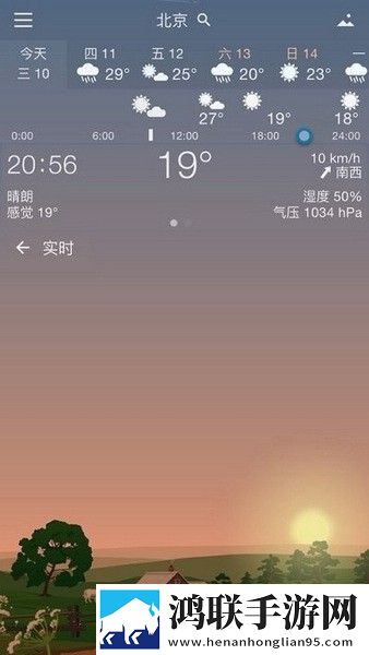 yowindow天气最新版