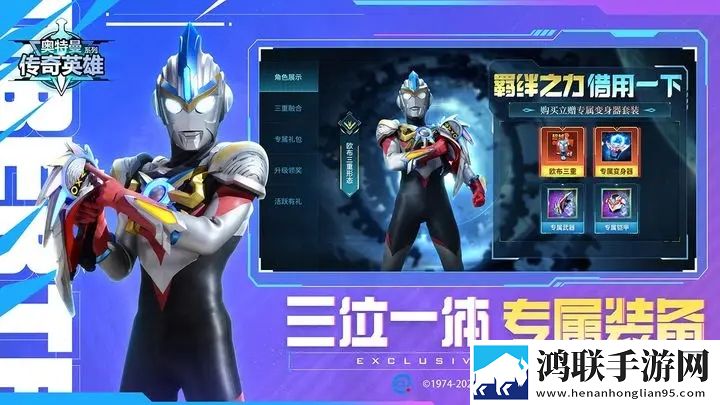 奥特曼传奇英雄(破解版1.10版本)