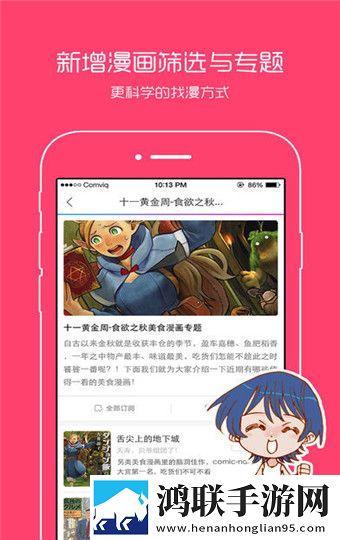 含蓄漫画正式版