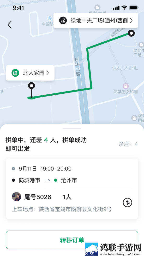 老兵约车