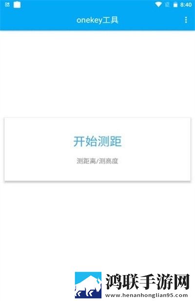 onekey工具箱