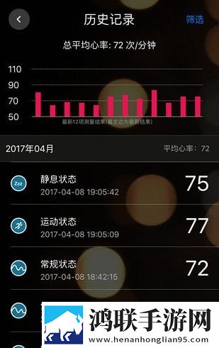 知心心率检测iOS版
