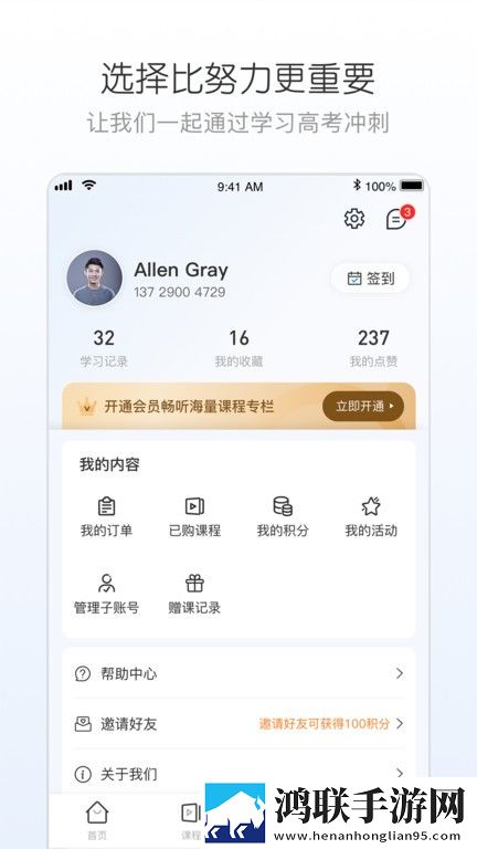 峰学志愿官方版