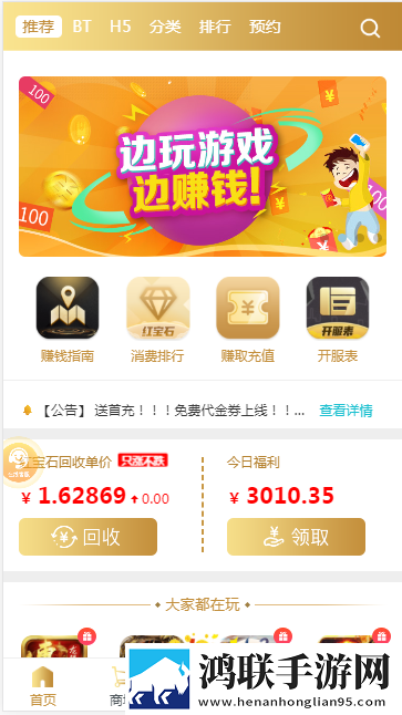 8863游戏盒最新版