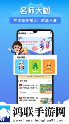 格灵同步培优电视版