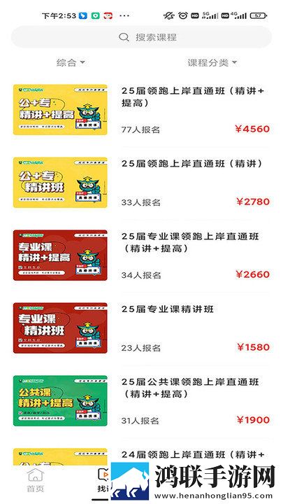 佳鑫诺升本在线