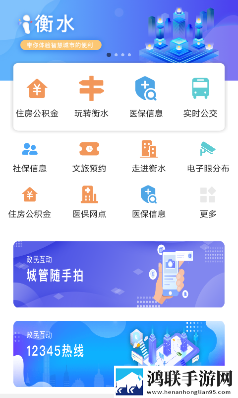 i衡水