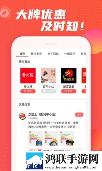 优惠聚
