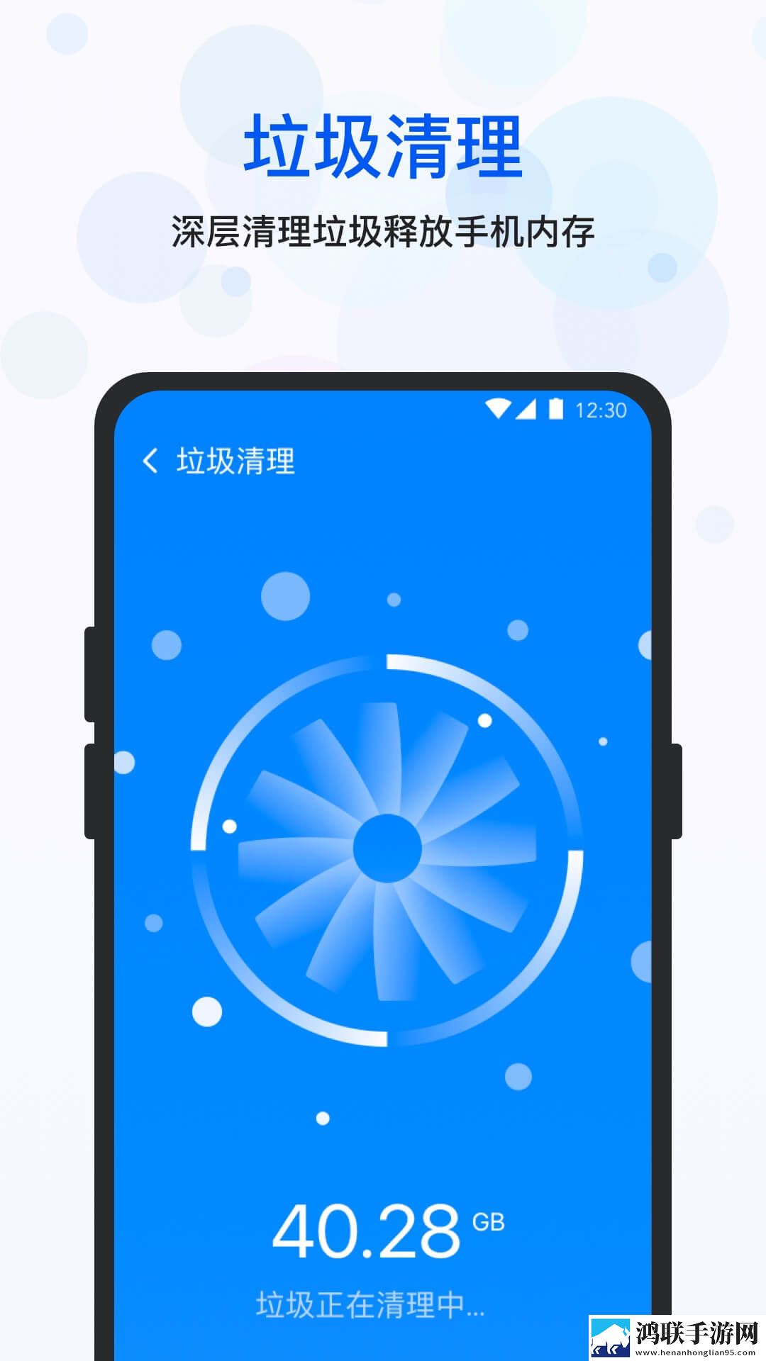 四季清理安卓版